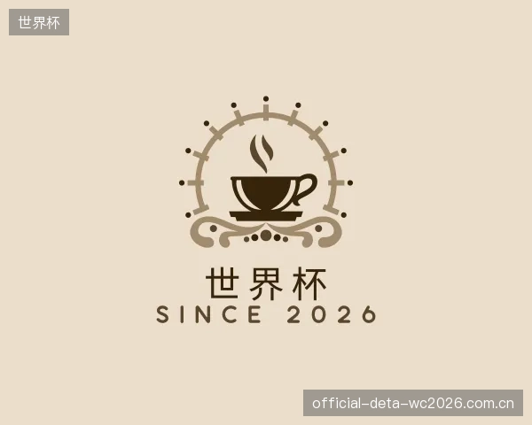 发现世界杯机构